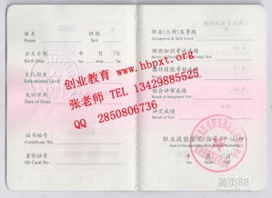 婚姻咨詢師怎么考