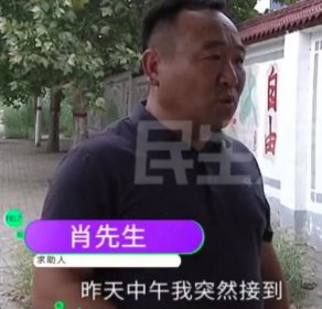 傅振華犯了什么事?