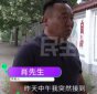 傅振華犯了什么事？
