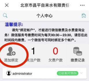 交水費(fèi)的地方叫什么