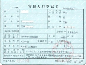 四川籍貫指的是什么