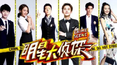 明星大偵探為什么下架