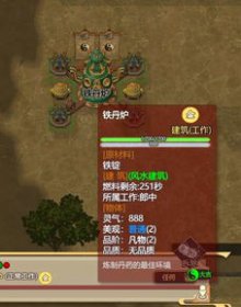 了不起的修仙模擬器仙家洞天條件