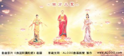 佛說阿彌陀經動畫片陳曉旭