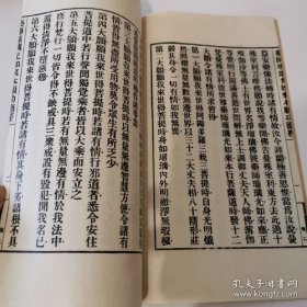 佛說藥師琉璃光如來本愿功德經