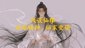 仙家上身哭是怎么回事