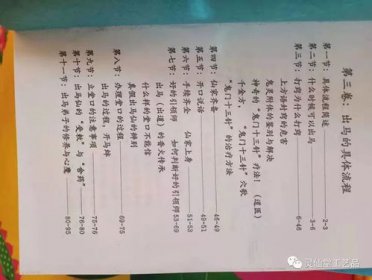 請仙家的順口溜唱誦