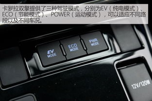 卡羅拉雙擎運動模式能常用嗎