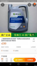 卡羅拉用5w30機油可以嗎