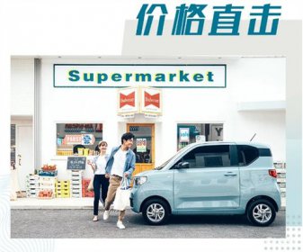 宏光mini能上高速公路嗎