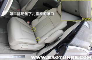 別克凱越有isofix接口嗎