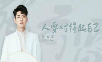 張?jiān)评资录嬇_(tái)是怎么回事，喝醉酒以后掉下了站臺(tái)