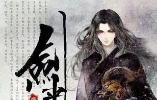 劍來和雪中悍刀行關(guān)系,都是烽火戲諸侯所寫的小說