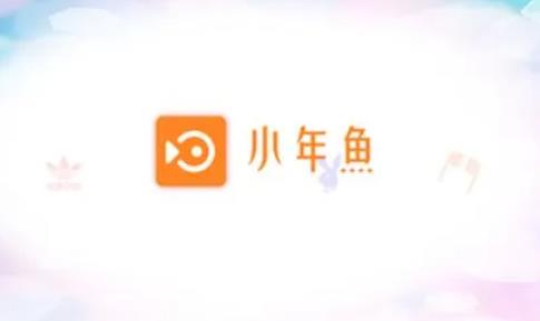 小年魚app賣的是正品嗎，除了東西便宜外質量比較靠譜