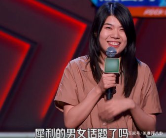 楊笠為什么被網暴，因為普信男的段子惹來非議