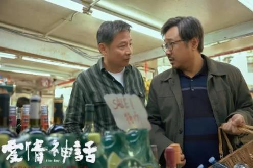 愛情神話老烏背后的人是誰，浪漫邂逅索菲亞羅蘭