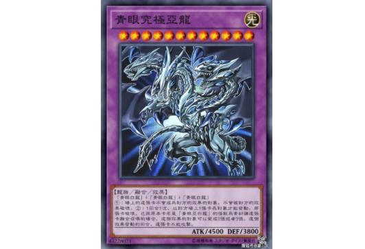 奧特曼卡哪張卡最貴,青眼究極龍卡售價高達260萬