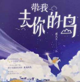 去你的島講的什么故事，女主進入異世界變成了兔子的前男友