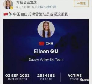 谷愛凌是雙國籍嗎，為什么長得像外國人加入中國國籍