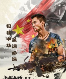 戰(zhàn)狼3什么時(shí)候上映，2022年國慶節(jié)10月1日上映