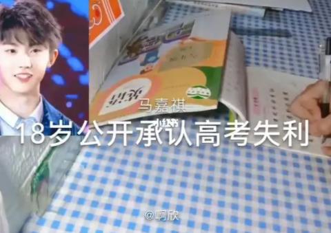 馬嘉祺高考成績,請清北老師專業輔導只考了307分