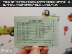 c1駕照能開什么車，能開小型載貨汽車、微型載客汽車