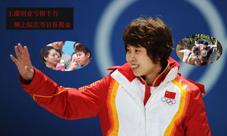 王濛綜藝節目叫什么，冬奧運動體驗類真人秀《冬夢之約第二季》