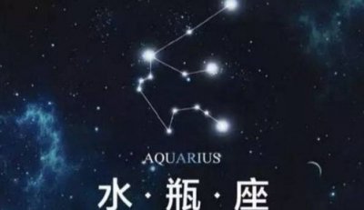 唯一可以虐水瓶的星座，天秤和水瓶座真的是天生一對