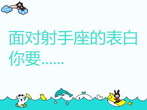 怎么判斷射手座動心了,戀愛中為什么忽冷忽熱