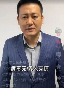 羅鳳魁是網紅老把頭什么人，二人是父子關系