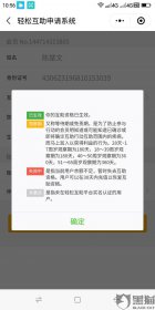 輕松籌需要怎么申請(qǐng),有手續(xù)費(fèi)嗎