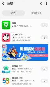 豆瓣app為什么下架了，過度收集用戶信息被下架了