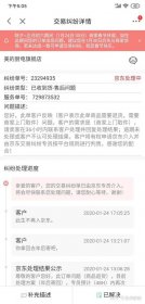 12315投訴京東最狠的方法,為什么一直是待受理狀態