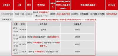 杭州順豐快遞什么時候恢復，恢復正常運營時間暫時待定