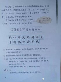 鄉(xiāng)下人家描寫了哪幾幅畫面，瓜藤攀檐圖、鮮花輪綻圖、雨后春筍圖