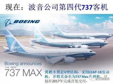 空客320和波音737哪個好,各有優(yōu)勢