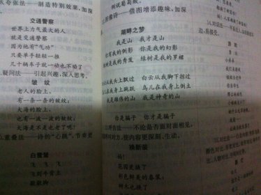 關(guān)于植物的現(xiàn)代詩(shī)有哪些,植物為什么是綠色