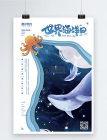 世界海洋日是哪一天,6月8日確定為世界海洋日