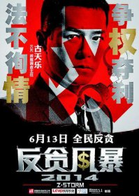 陸志廉是真實事件嗎，他是虛構出來的人物