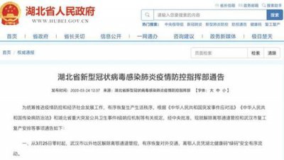 威海什么時候解封,需要等疫情比較穩定以后才能解封