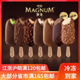 夢龍雪糕多少錢一只，價格為7到10元不等