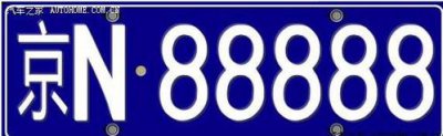 京h是哪個(gè)地區(qū)的車牌子,北京城區(qū)的車牌能不能進(jìn)一環(huán)二環(huán)