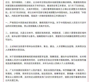 長春疫情什么時候解封，預計在4月中旬能解封