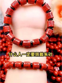 朱砂什么人不能佩戴,生肖雞和朱砂存在磁場互沖