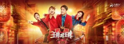 王牌對王牌第七季為什么停播，因為疫情和飛機失事延期播放