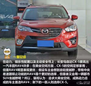 豐田和馬自達哪個耐用，豐田汽車故障率低.保值率比較高