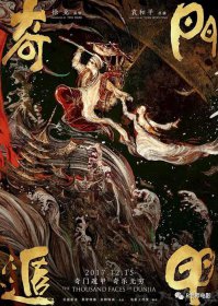 奇門遁甲的可怕之處，神機(jī)秘術(shù)學(xué)得越透便越會折損壽命