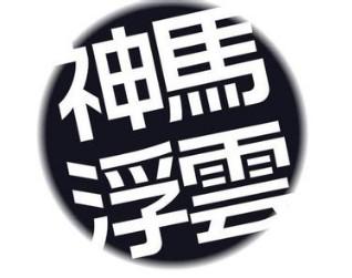 我真的會謝什么意思，表達對某人很無語的心情