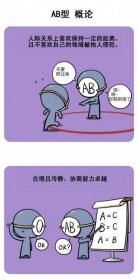 為什么要小心0型血的人,為什么可以輸給任何血型的人