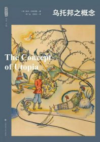 烏托邦主義為什么可怕，是空想主義學(xué)說的起點(diǎn).成不了現(xiàn)實(shí)